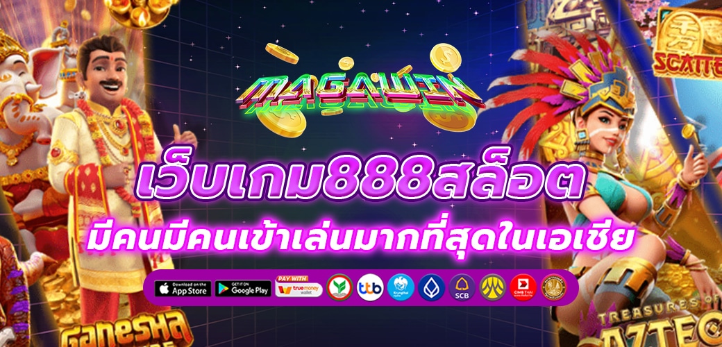 สล็อตออนไลน์ เว็บตรงได้รับการรับรองจากต่างประเทศ ระบบปลอดภัย มาตรฐานสากล